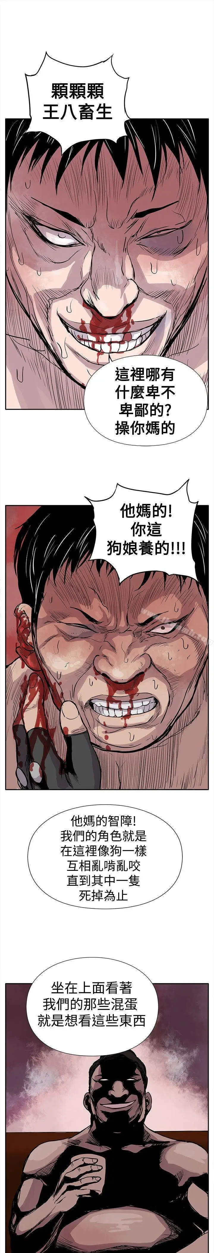 漫画《野兽》第1话第23张图