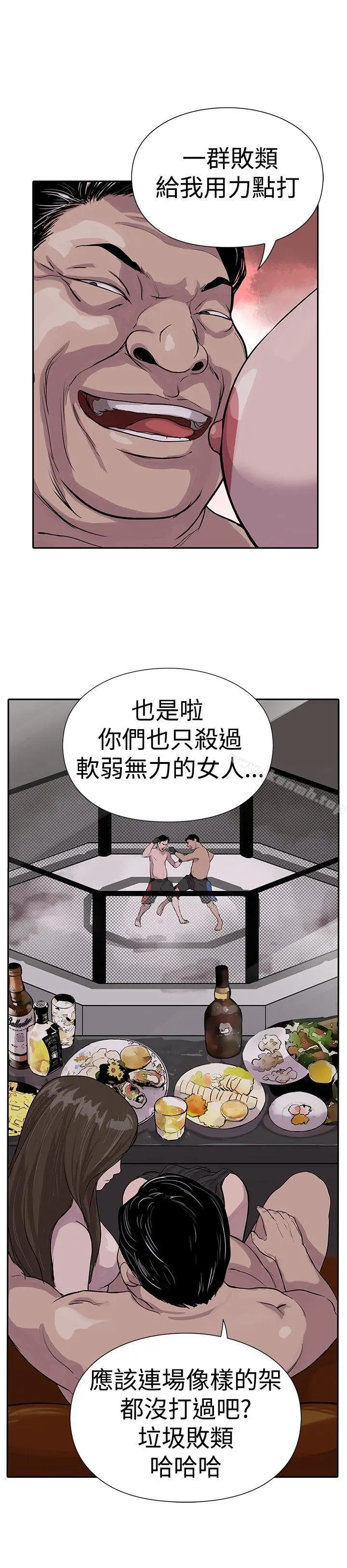 漫画《野兽》第1话第26张图
