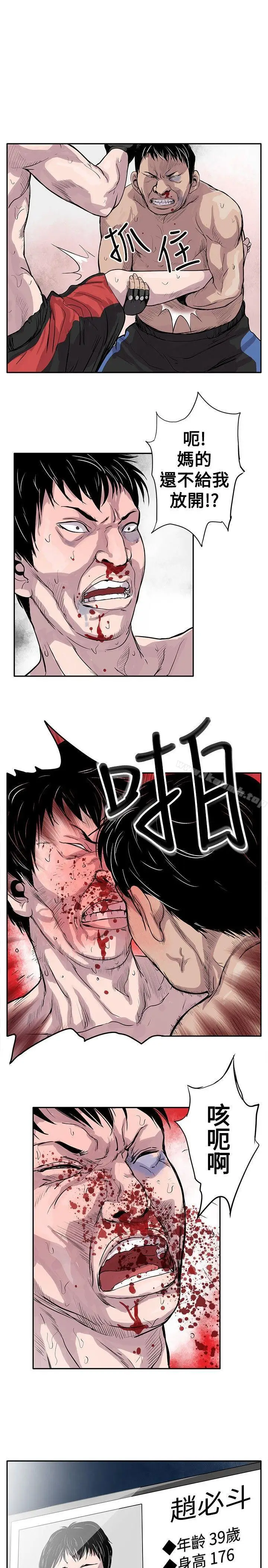 漫画《野兽》第1话第3张图
