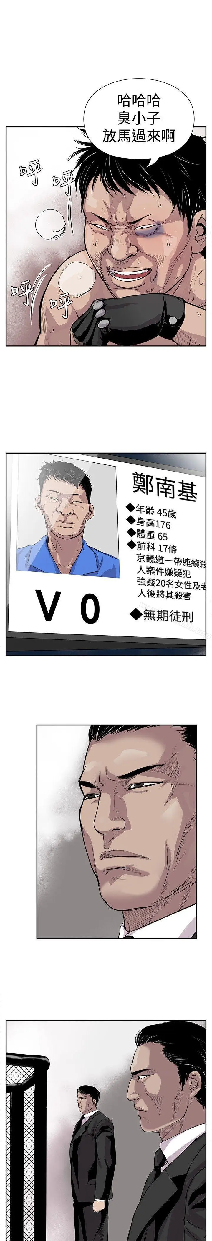 漫画《野兽》第1话第5张图