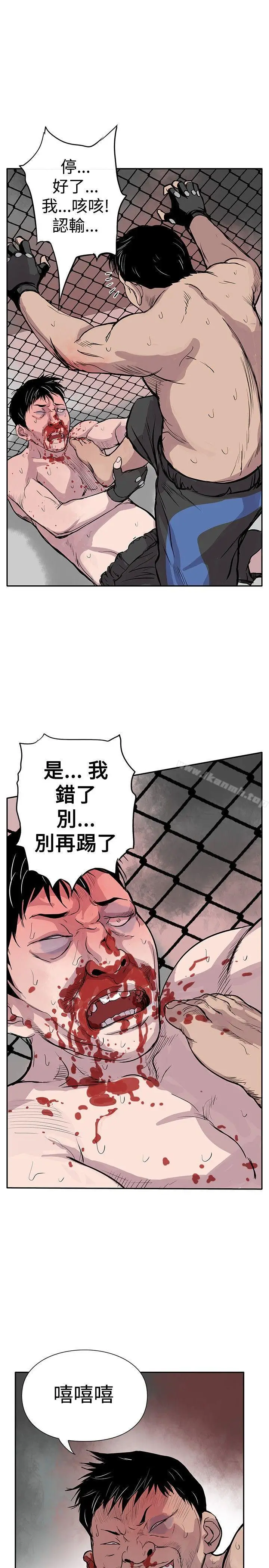 漫画《野兽》第2话第13张图
