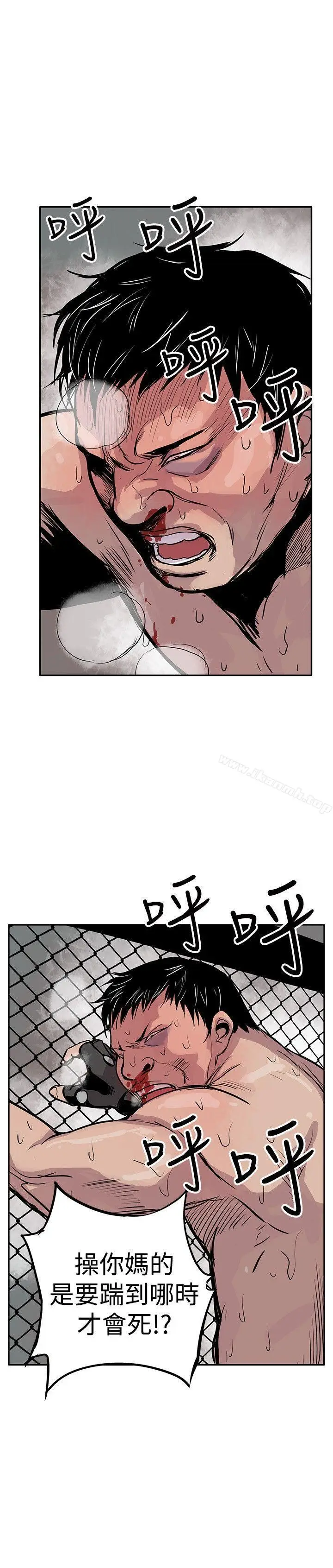 漫画《野兽》第2话第16张图