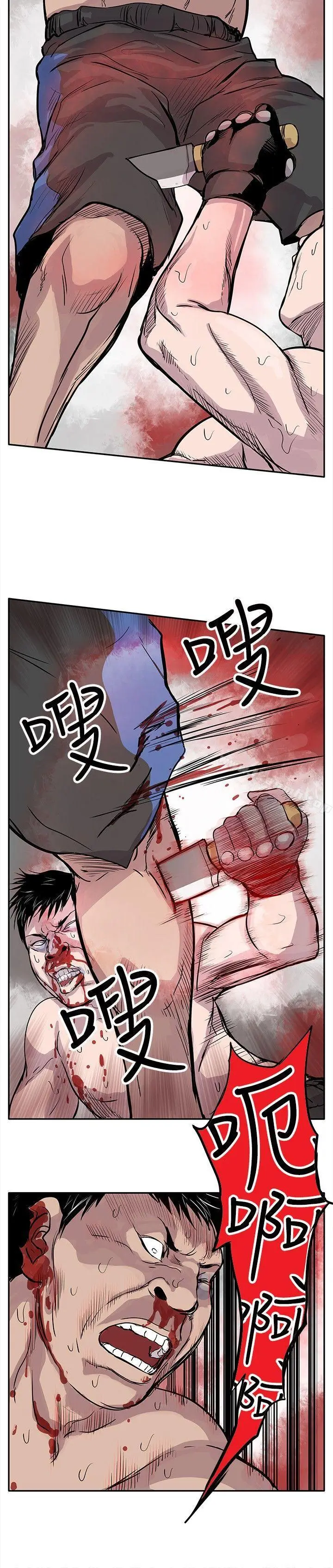 漫画《野兽》第2话第18张图