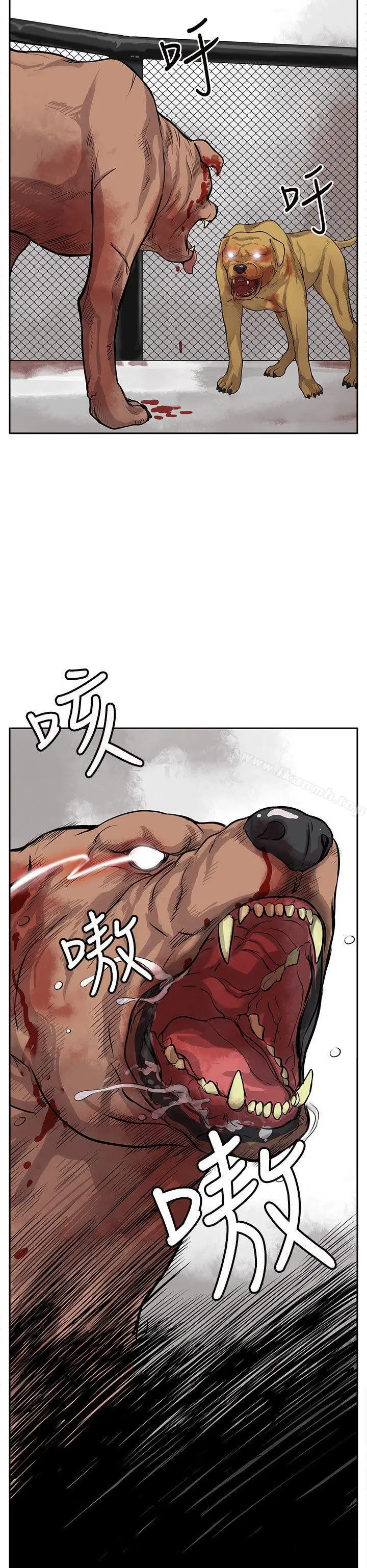漫画《野兽》第2话第2张图