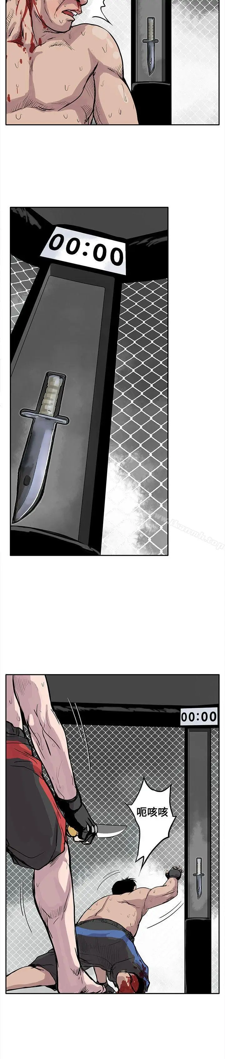 漫画《野兽》第2话第20张图