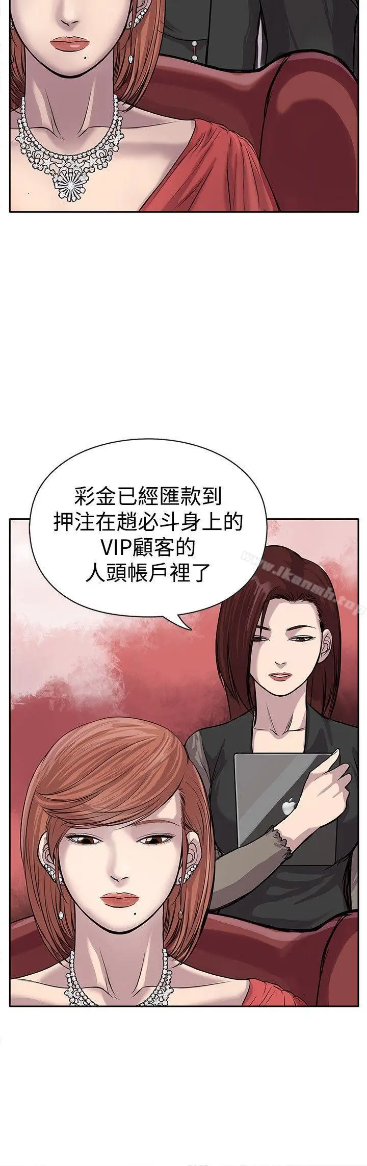 漫画《野兽》第2话第29张图