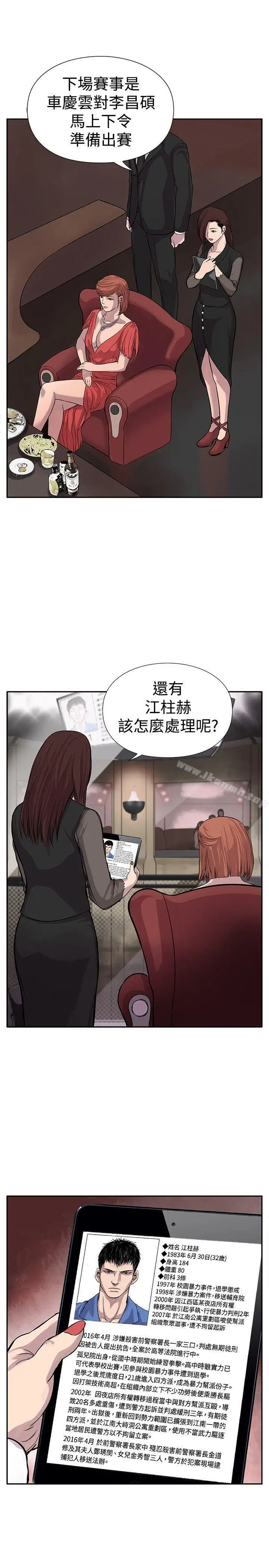 漫画《野兽》第2话第30张图