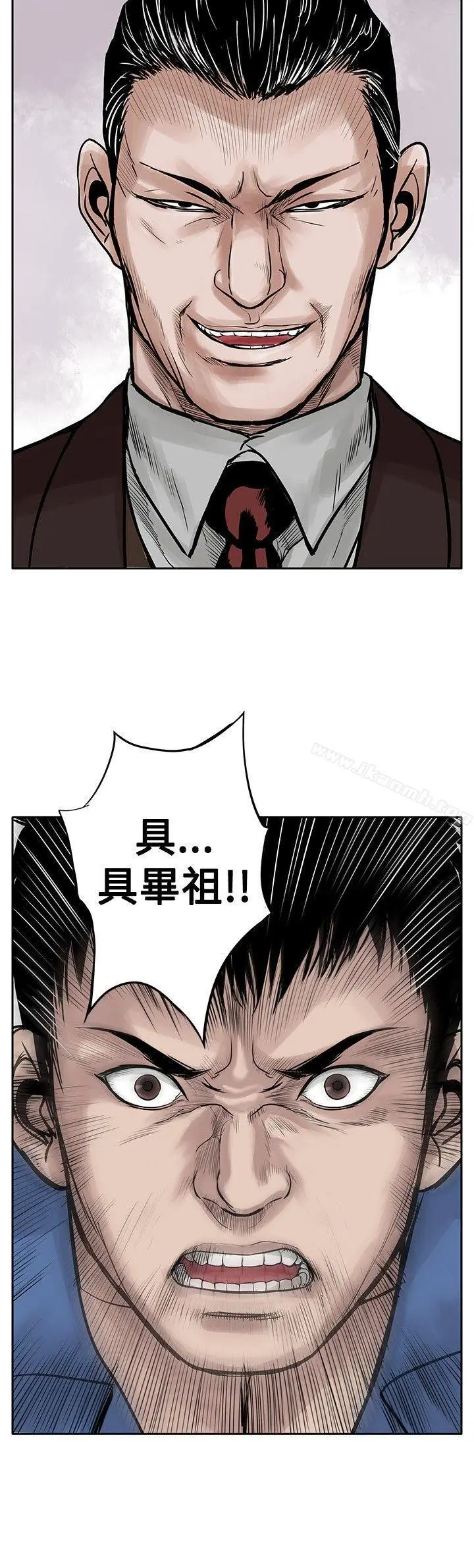 漫画《野兽》第3话第10张图