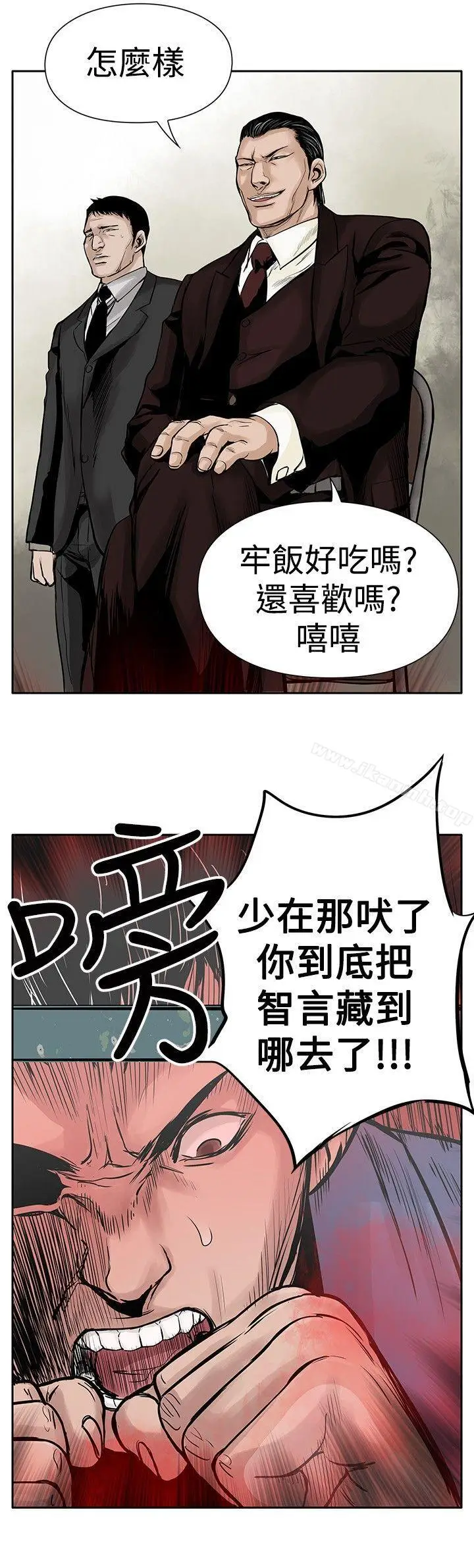 漫画《野兽》第3话第12张图