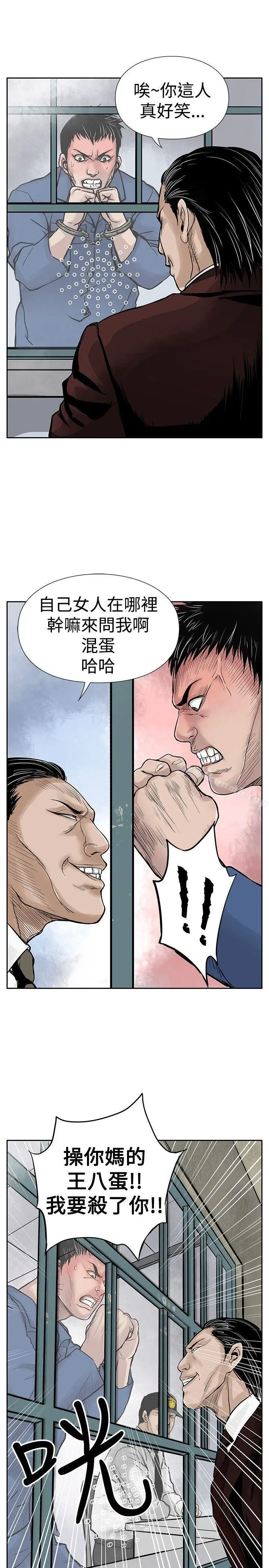 漫画《野兽》第3话第13张图