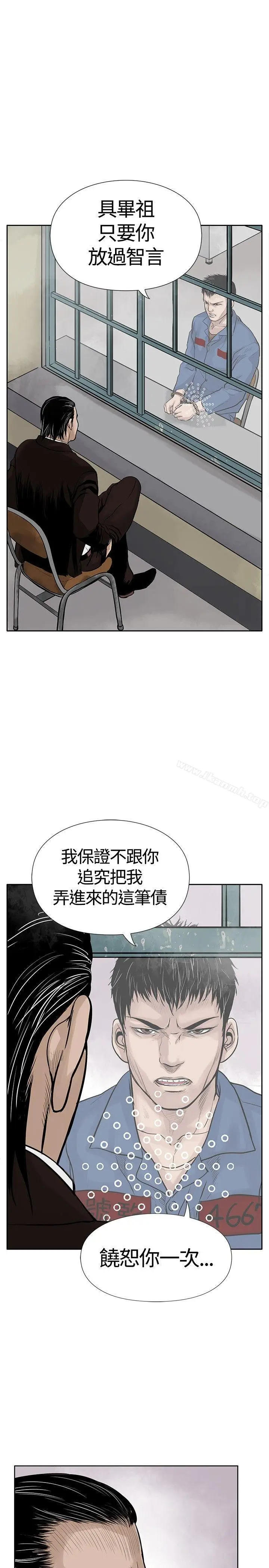 漫画《野兽》第3话第15张图