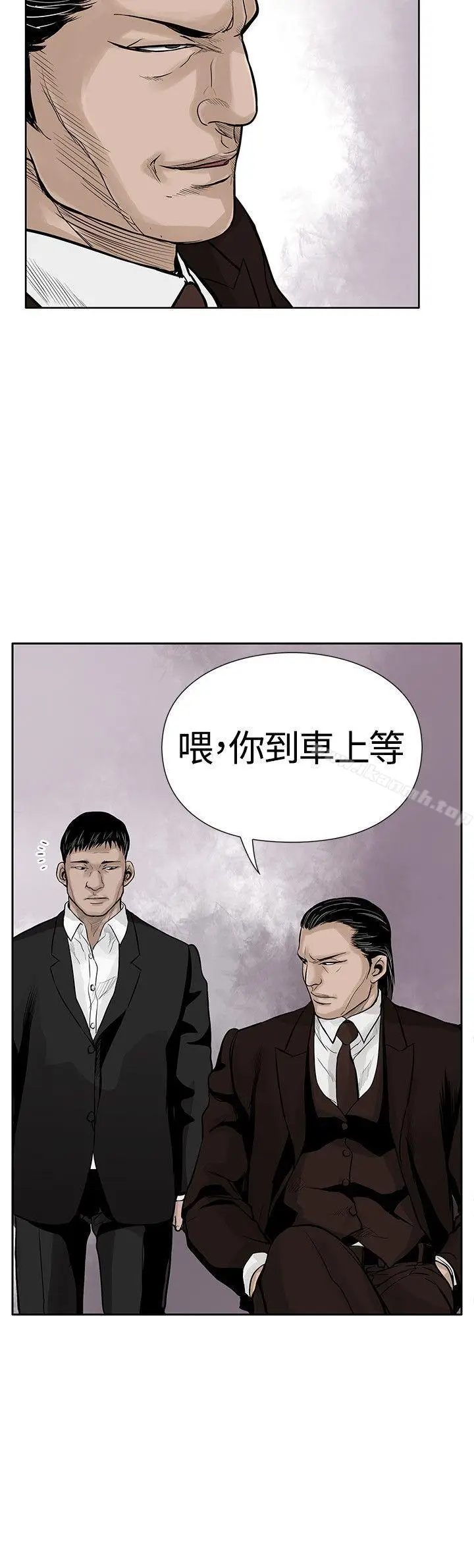 漫画《野兽》第3话第16张图