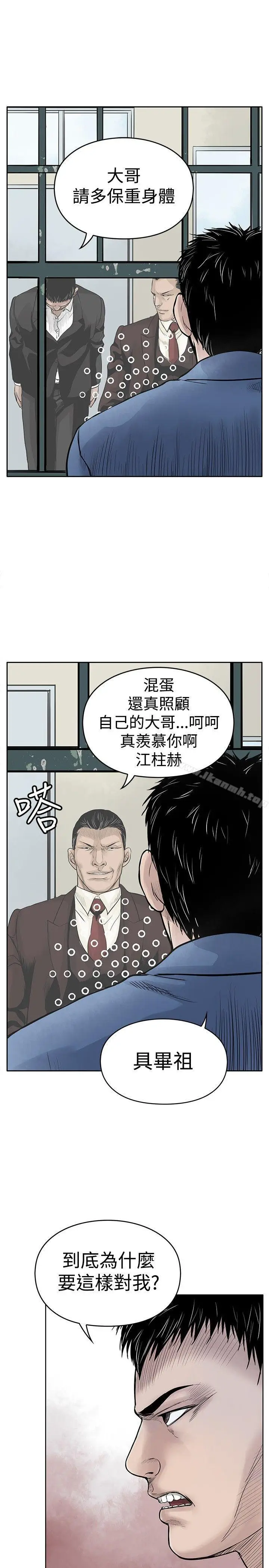 漫画《野兽》第3话第17张图