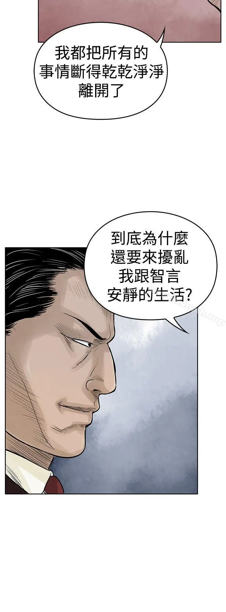 漫画《野兽》第3话第18张图