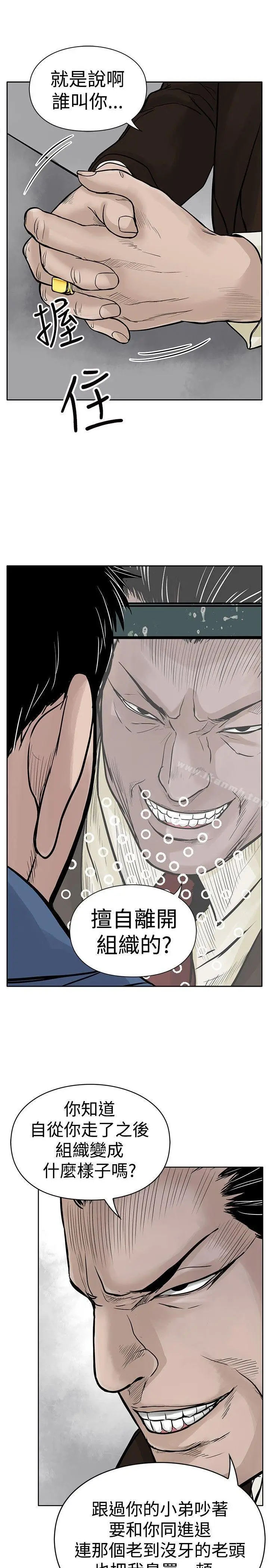 漫画《野兽》第3话第19张图
