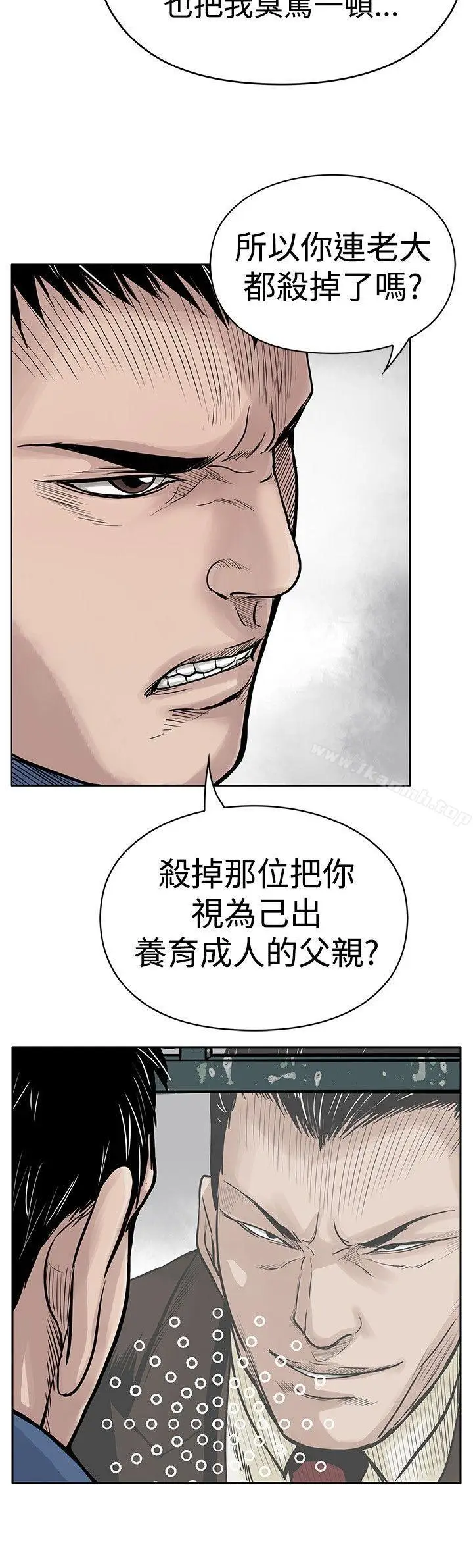 漫画《野兽》第3话第20张图