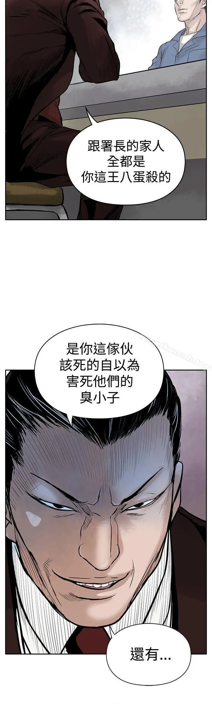 漫画《野兽》第3话第22张图