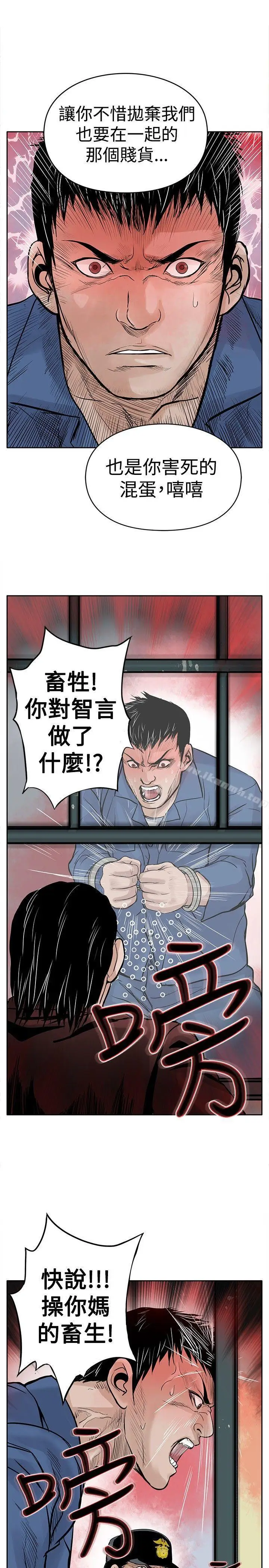漫画《野兽》第3话第23张图
