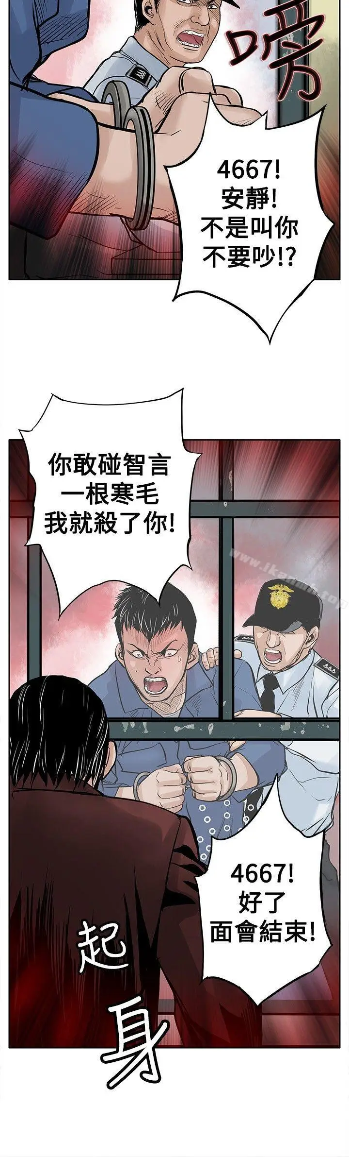 漫画《野兽》第3话第24张图