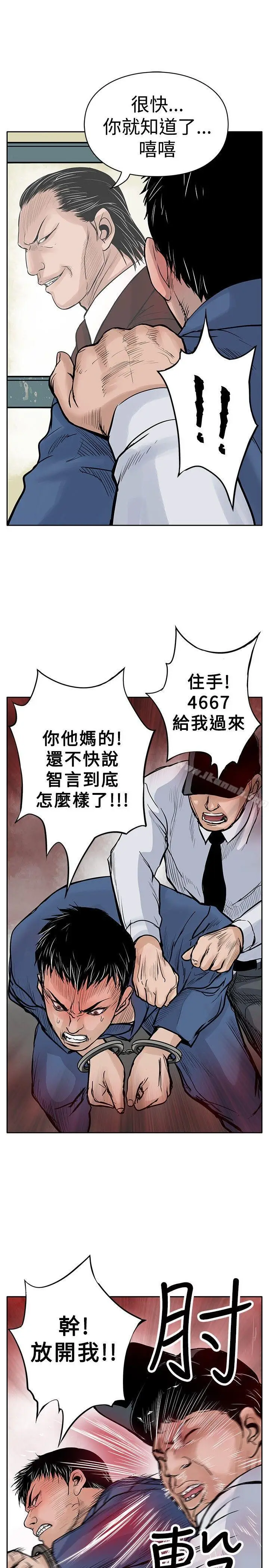 漫画《野兽》第3话第25张图