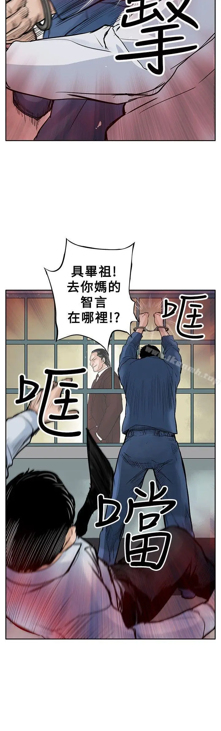 漫画《野兽》第3话第26张图