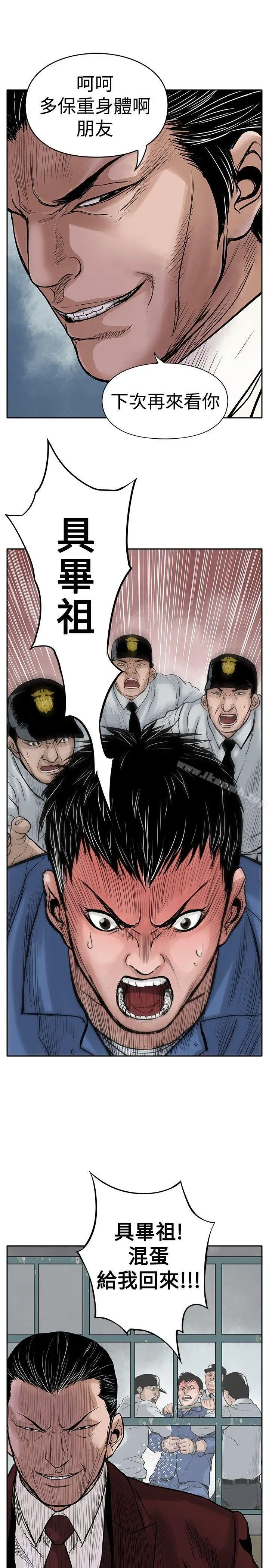 漫画《野兽》第3话第27张图
