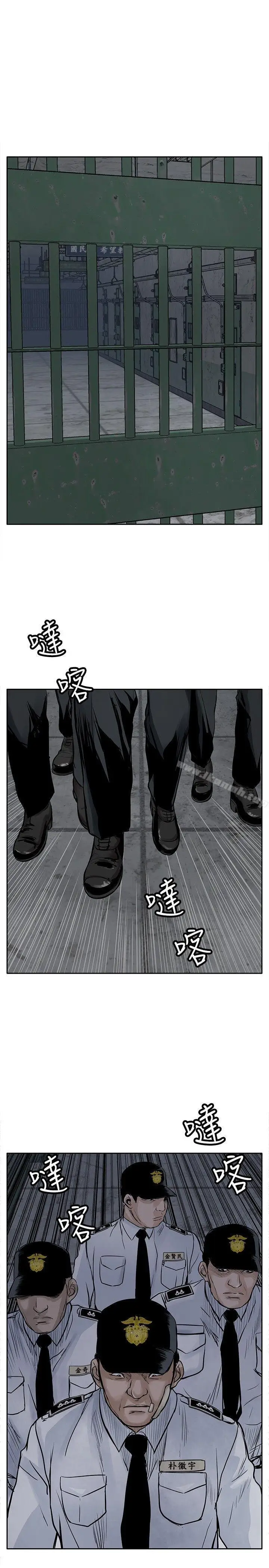 漫画《野兽》第3话第29张图