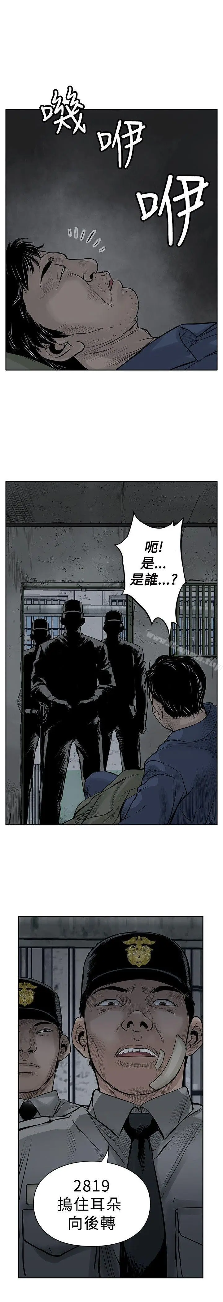 漫画《野兽》第3话第31张图