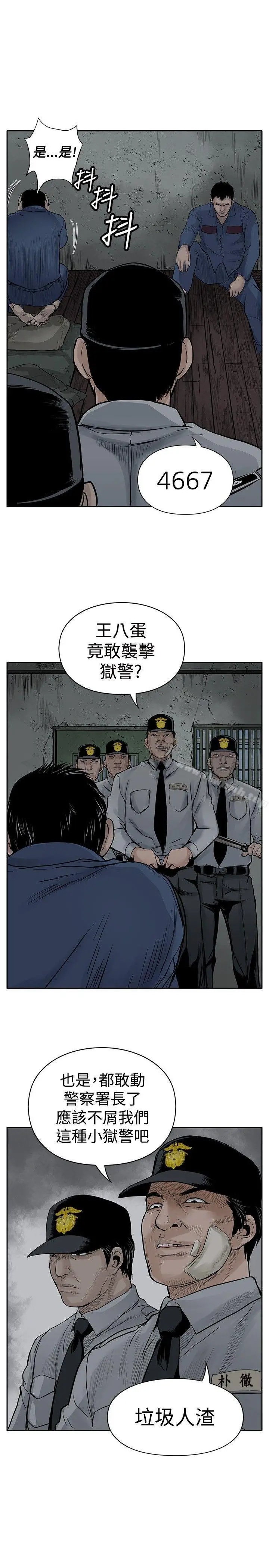 漫画《野兽》第3话第33张图
