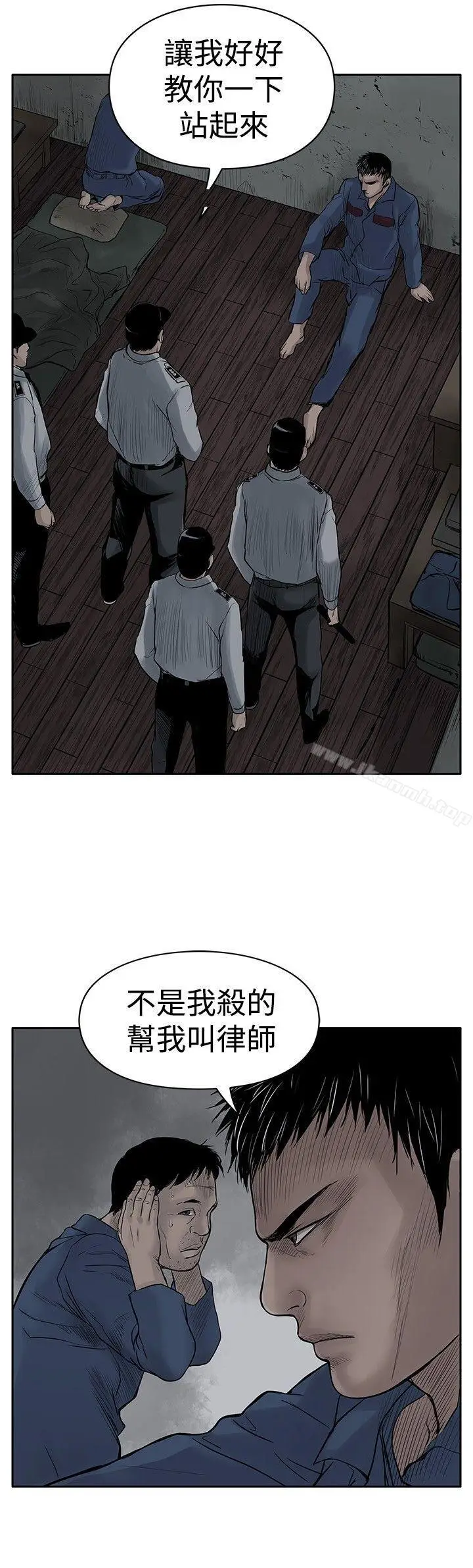 漫画《野兽》第3话第34张图