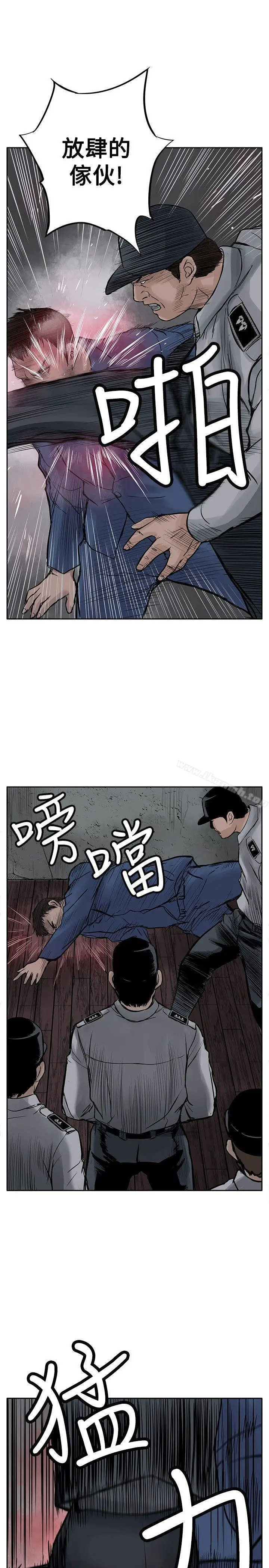 漫画《野兽》第3话第35张图