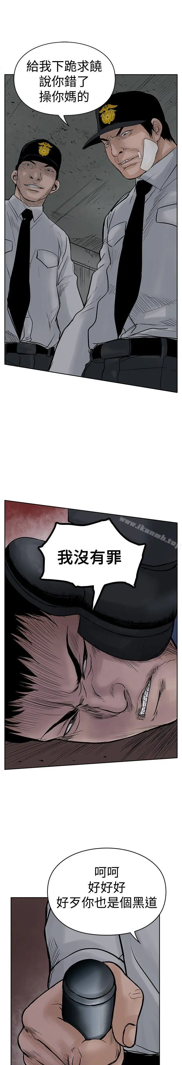 漫画《野兽》第3话第37张图