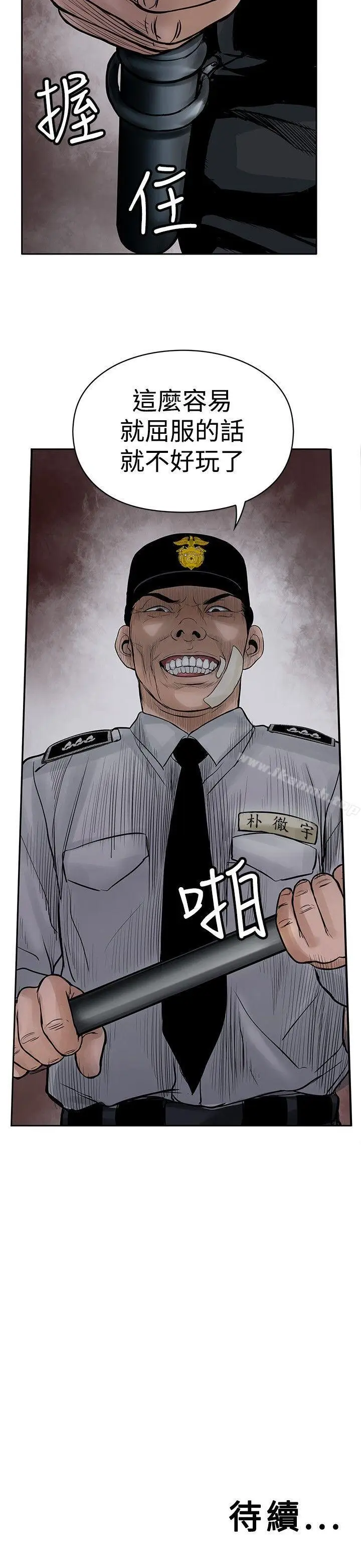 漫画《野兽》第3话第38张图