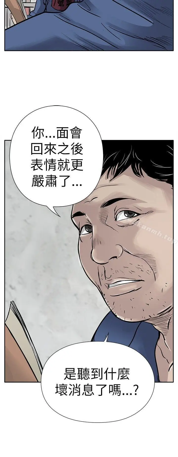 漫画《野兽》第3话第4张图