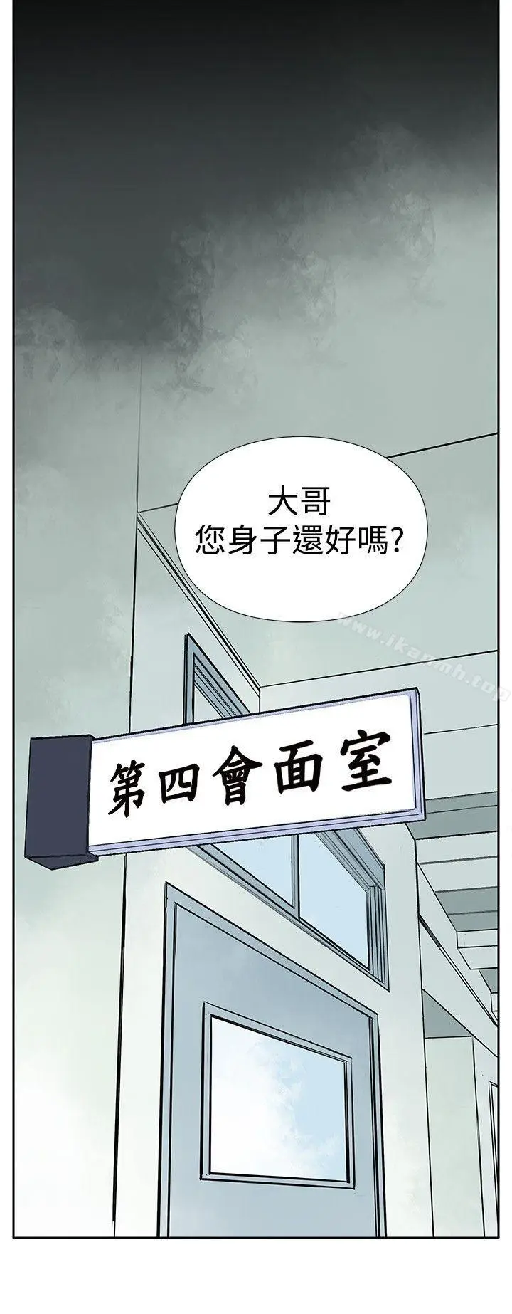 漫画《野兽》第3话第6张图