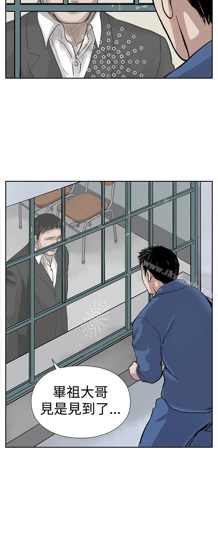 漫画《野兽》第3话第8张图