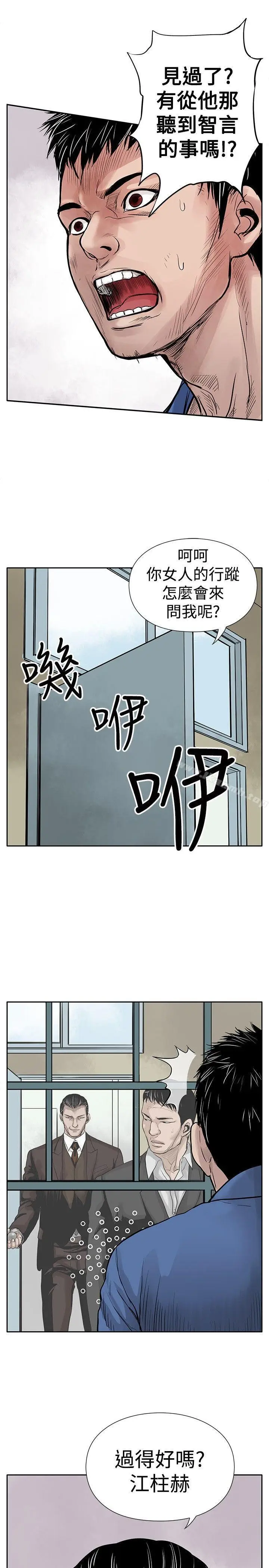 漫画《野兽》第3话第9张图