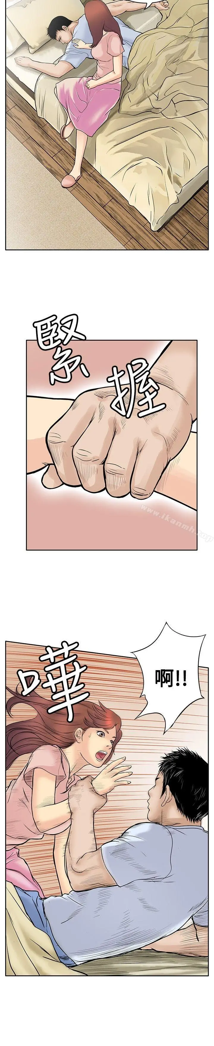 漫画《野兽》第4话第10张图
