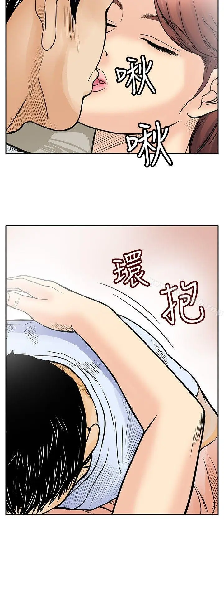 漫画《野兽》第4话第12张图