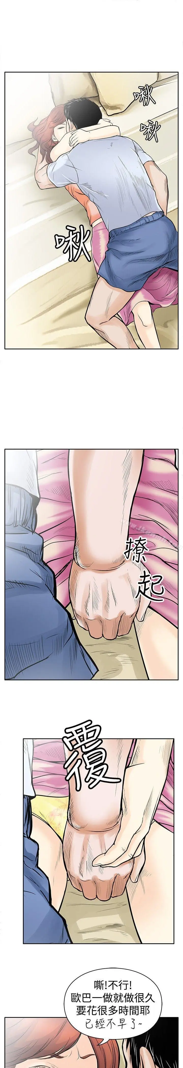 漫画《野兽》第4话第13张图