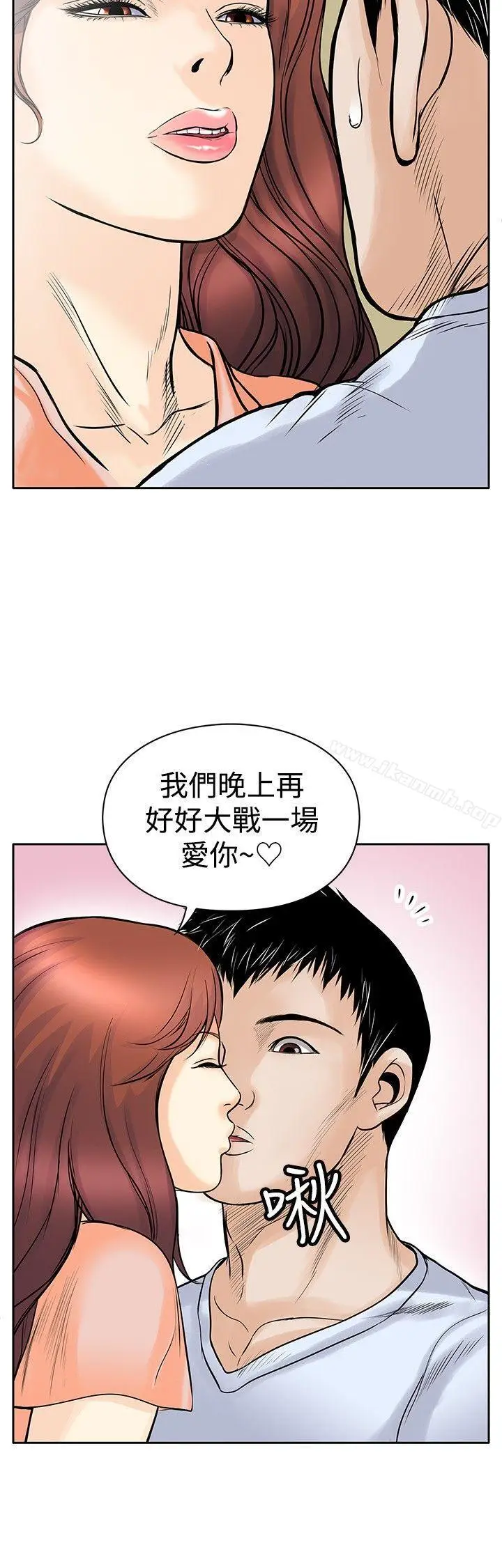 漫画《野兽》第4话第14张图