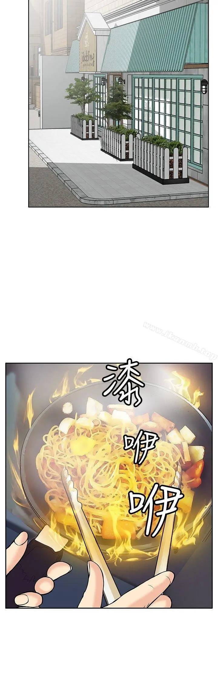 漫画《野兽》第4话第16张图