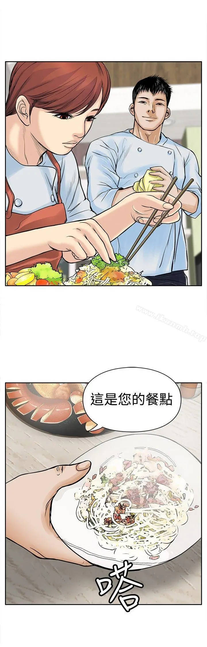 漫画《野兽》第4话第18张图