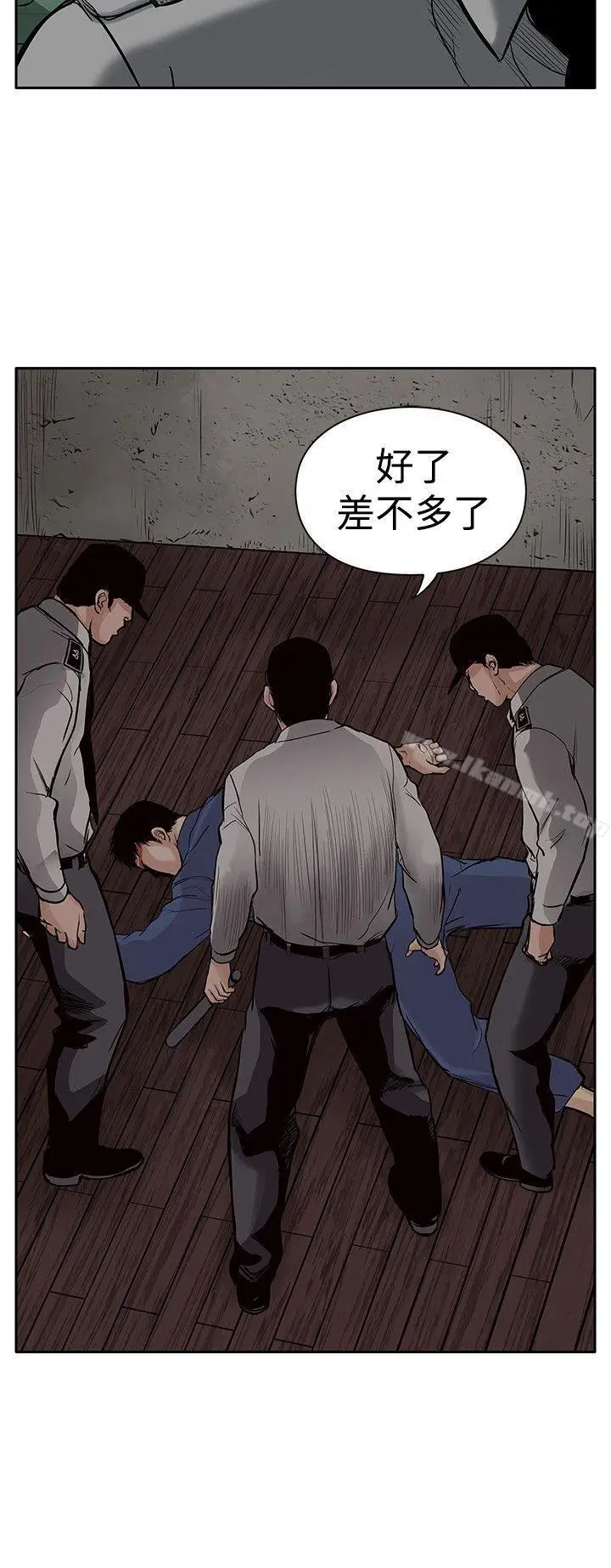 漫画《野兽》第4话第2张图