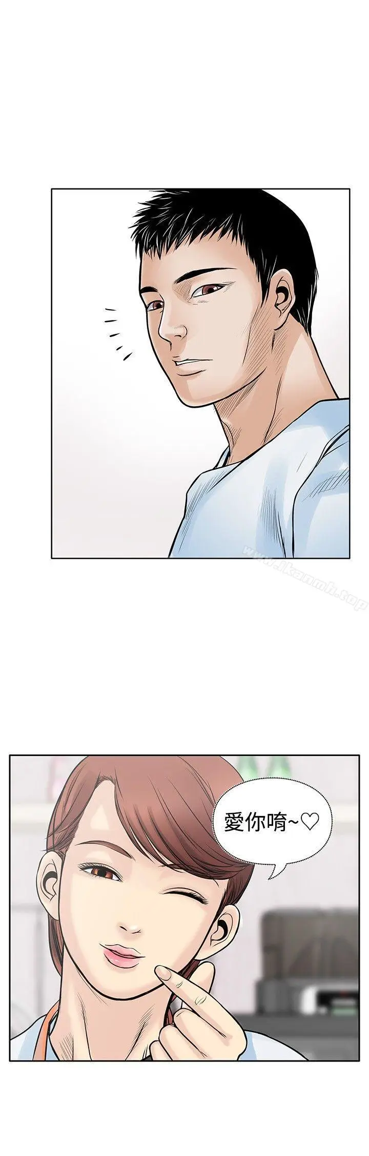 漫画《野兽》第4话第20张图