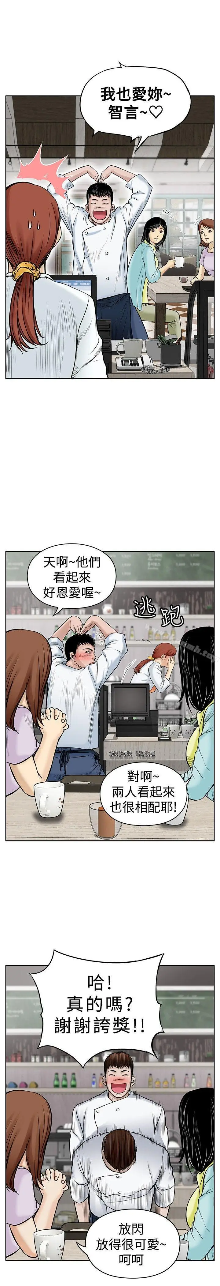 漫画《野兽》第4话第21张图