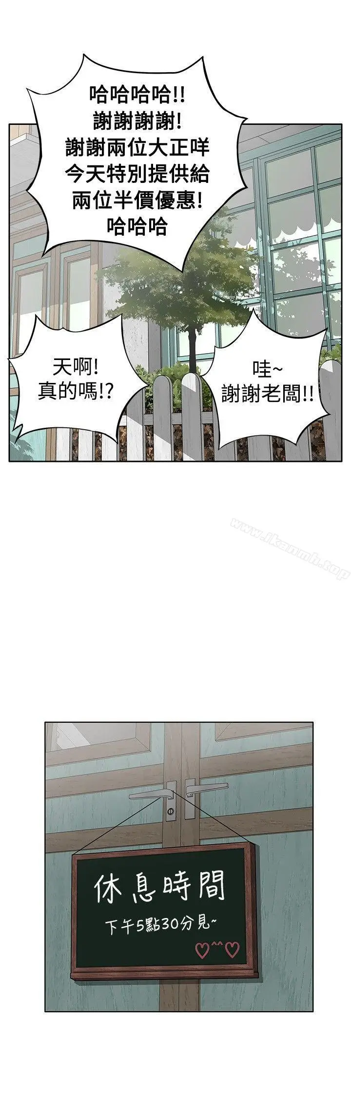 漫画《野兽》第4话第22张图