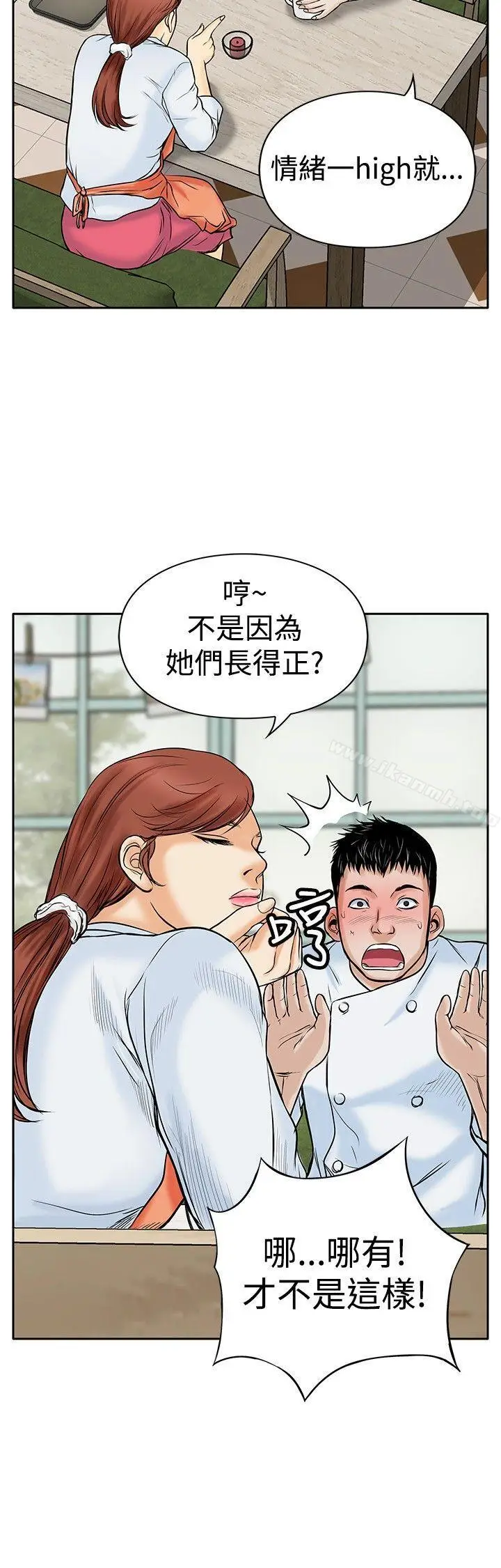 漫画《野兽》第4话第24张图