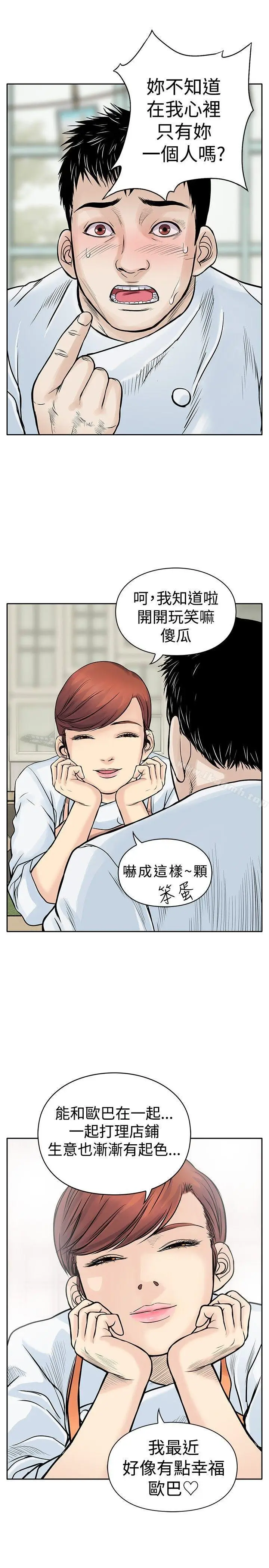 漫画《野兽》第4话第25张图