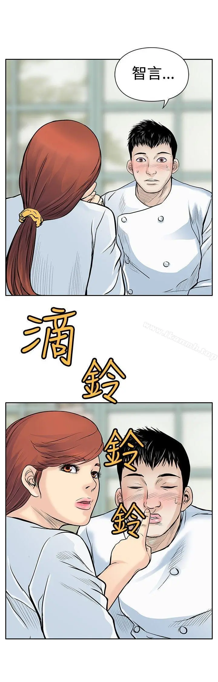 漫画《野兽》第4话第26张图